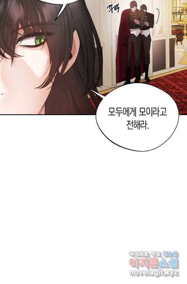 남자 주인공이 내 앞길을 가로막는다 45화 8