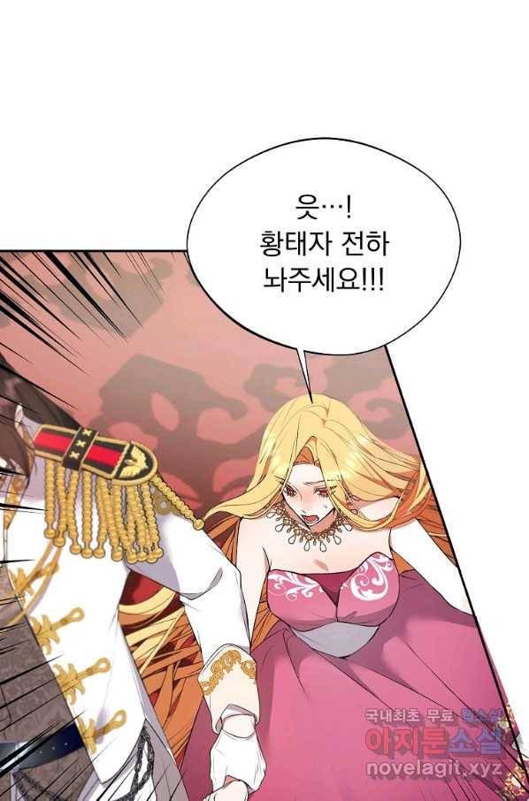 남자 주인공이 내 앞길을 가로막는다 45화 10