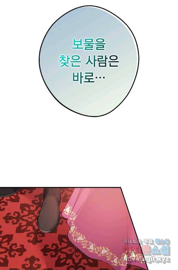 남자 주인공이 내 앞길을 가로막는다 45화 15