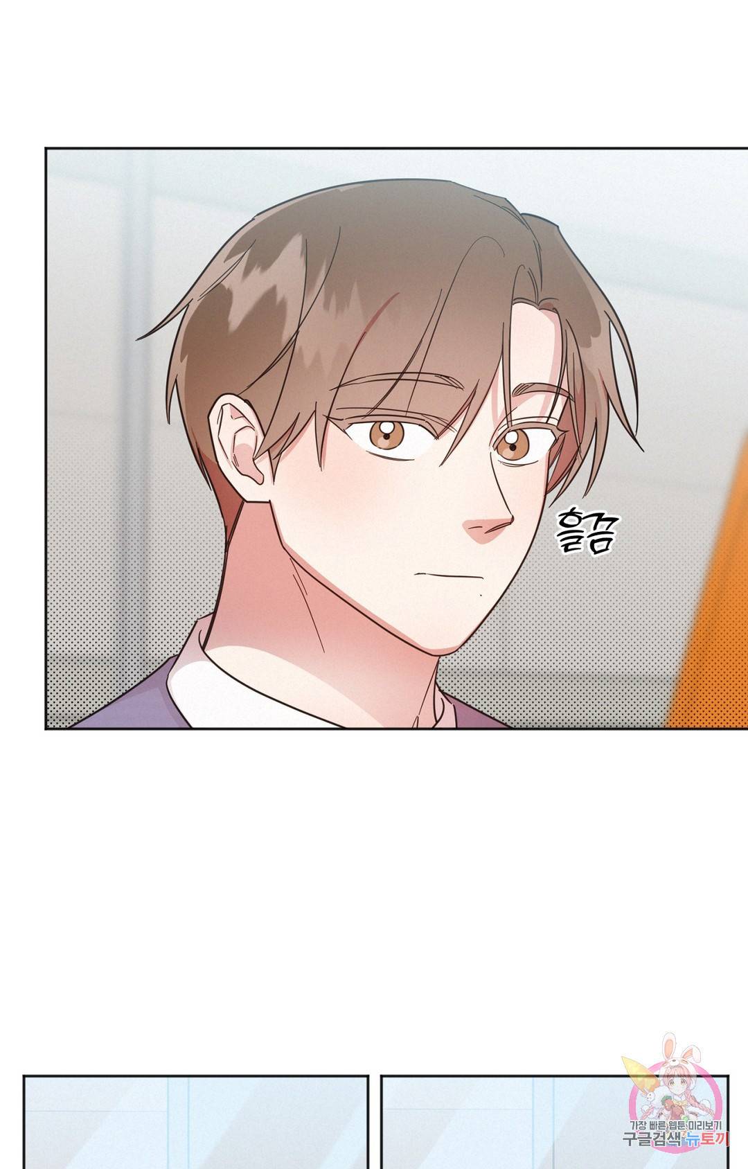 원나잇 메이트 44화 5