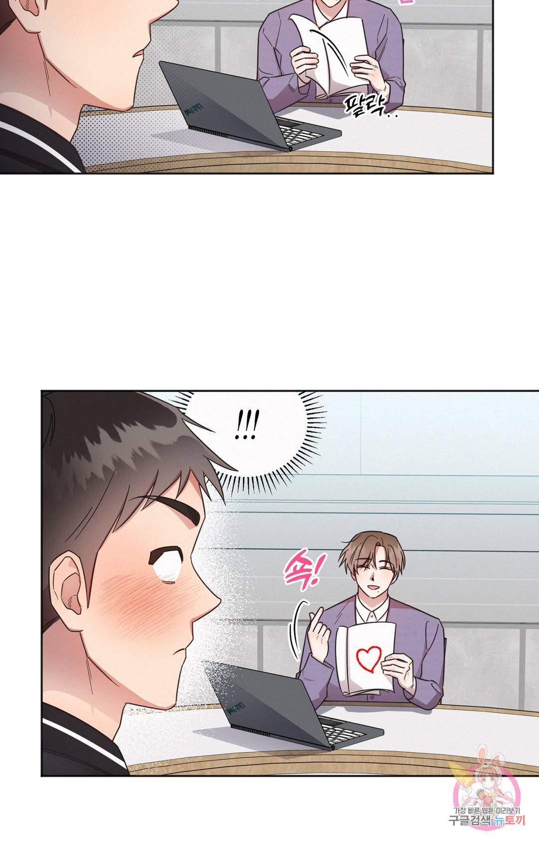 원나잇 메이트 44화 11