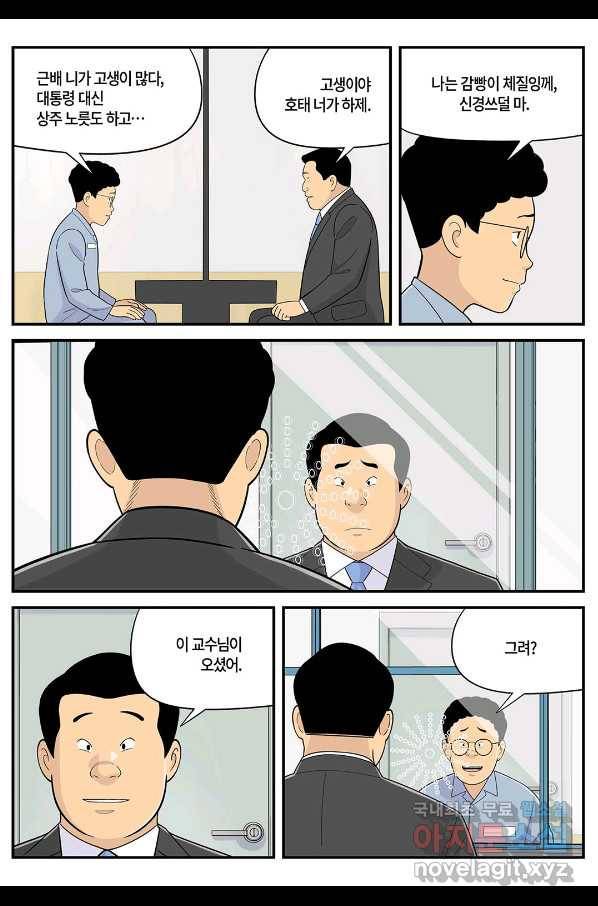 롱리브더킹 시즌5 제48화 2