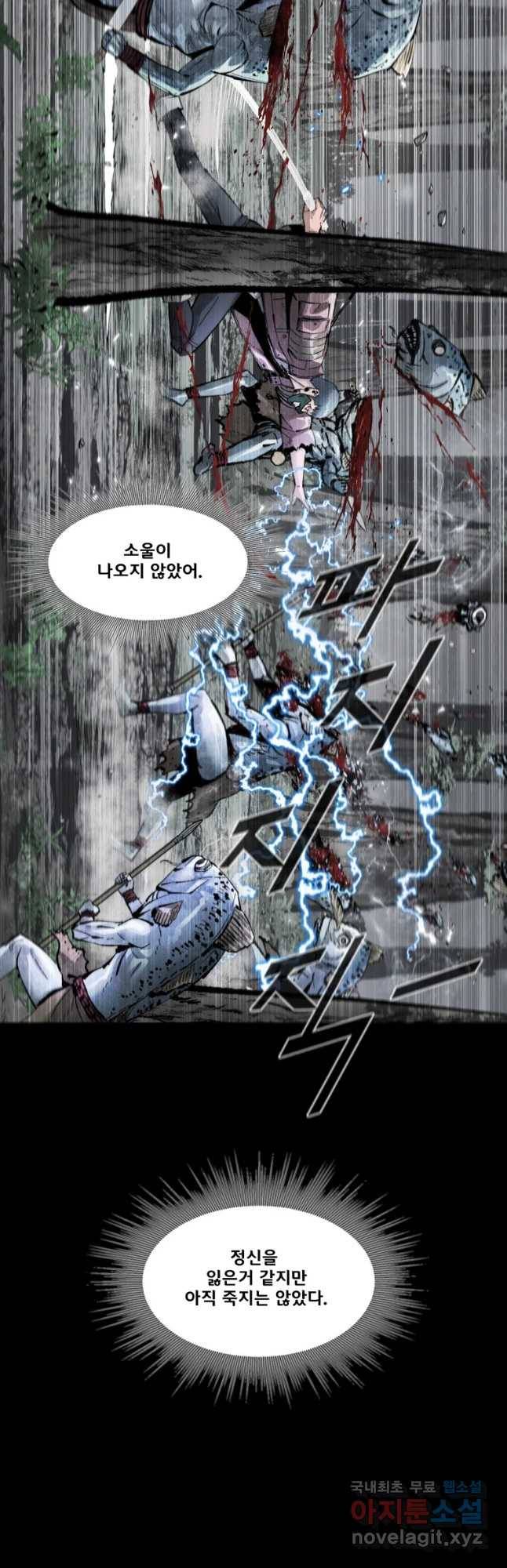L.A.G 41화 4