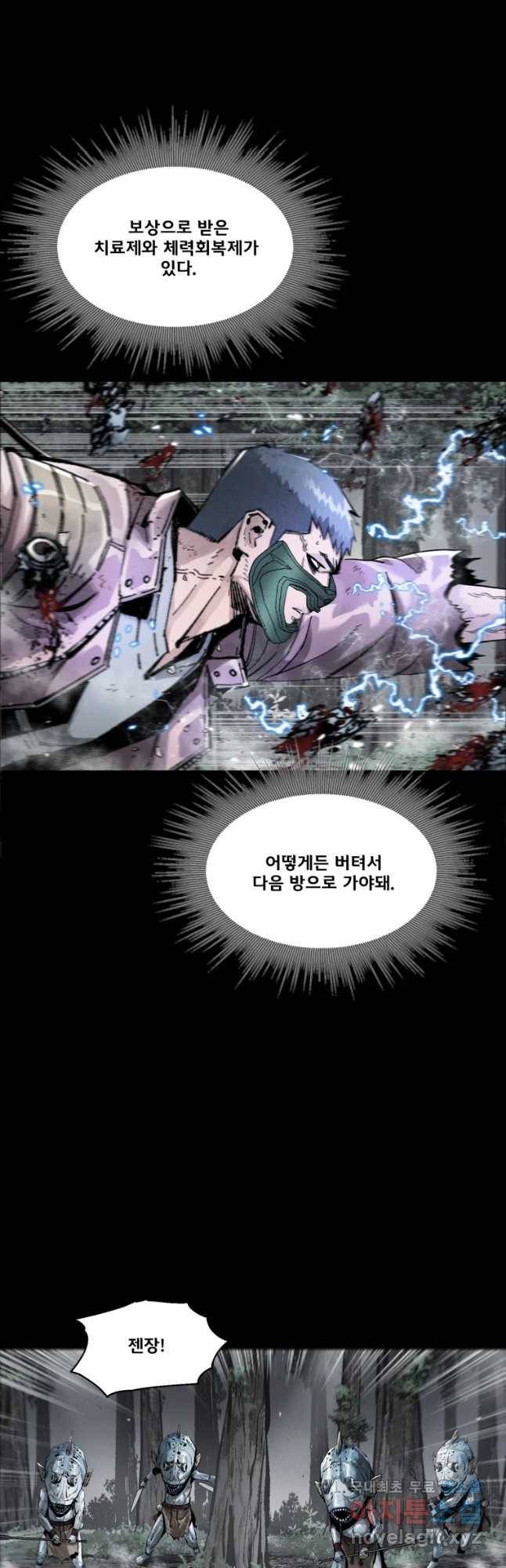L.A.G 41화 5
