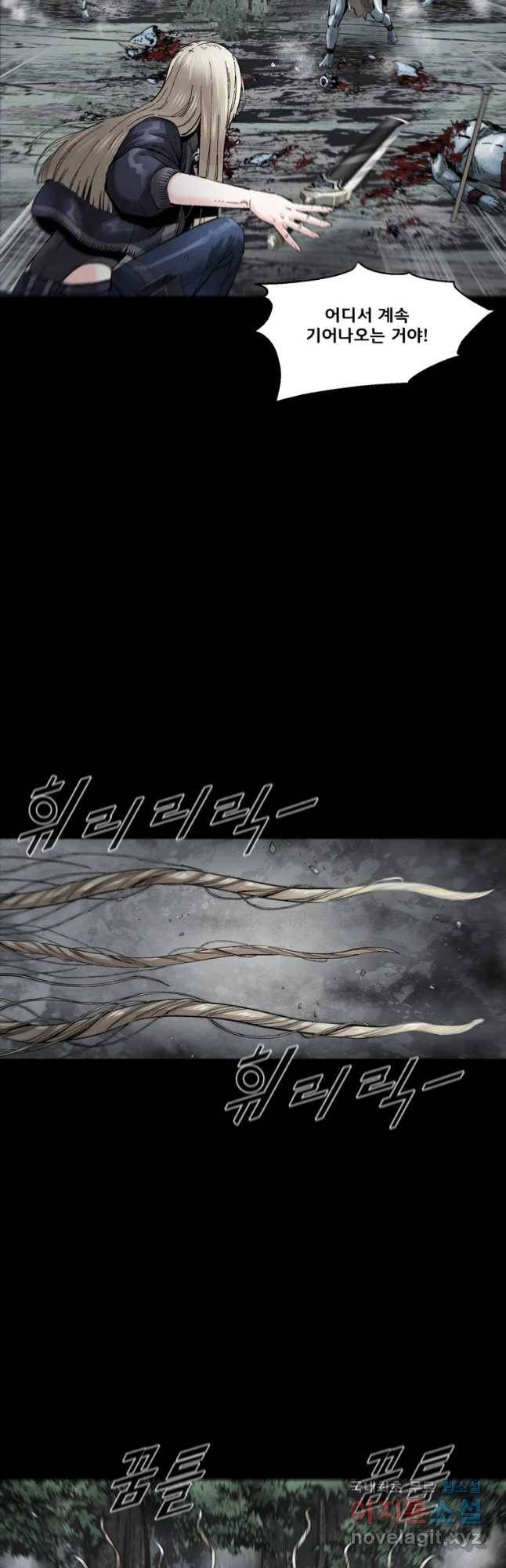L.A.G 41화 6