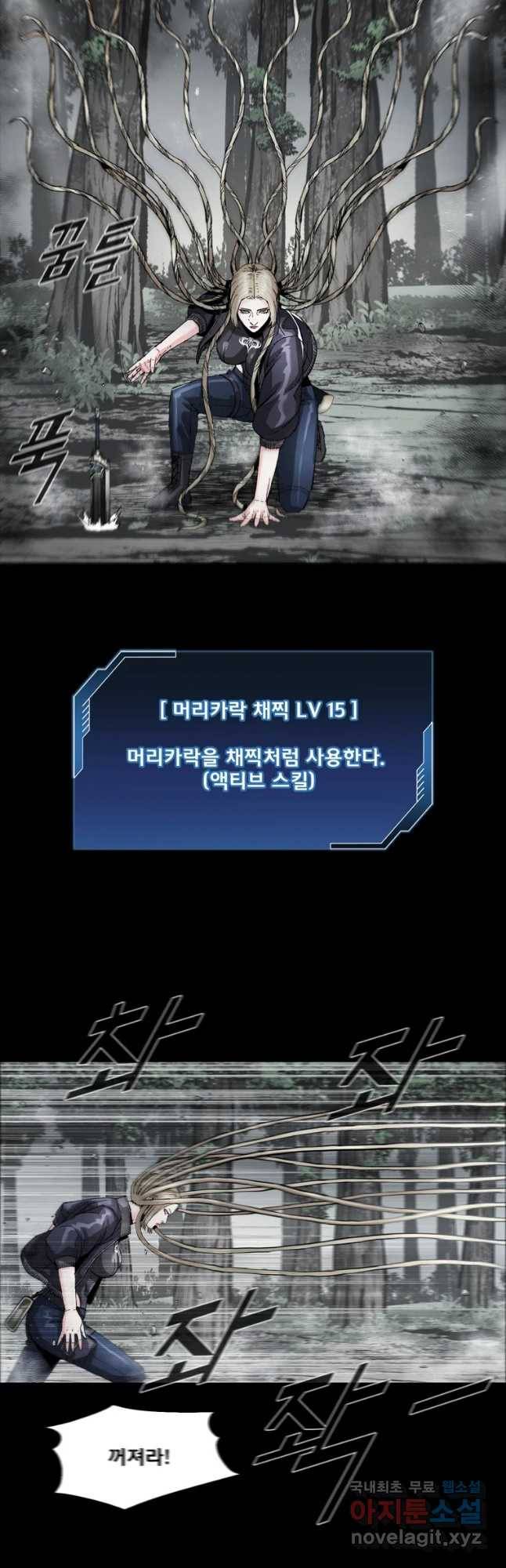 L.A.G 41화 7
