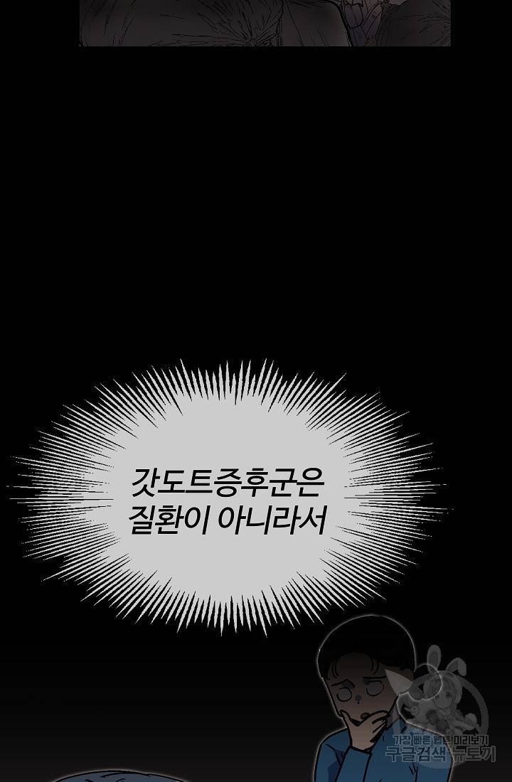 위튜브스쿨 48화 4