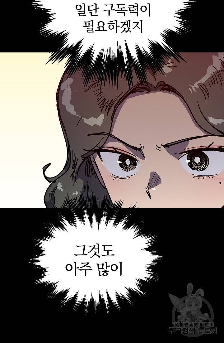 위튜브스쿨 48화 6
