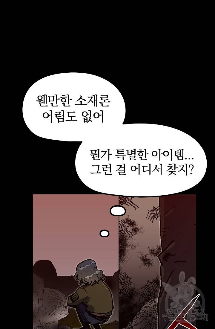 위튜브스쿨 48화 7