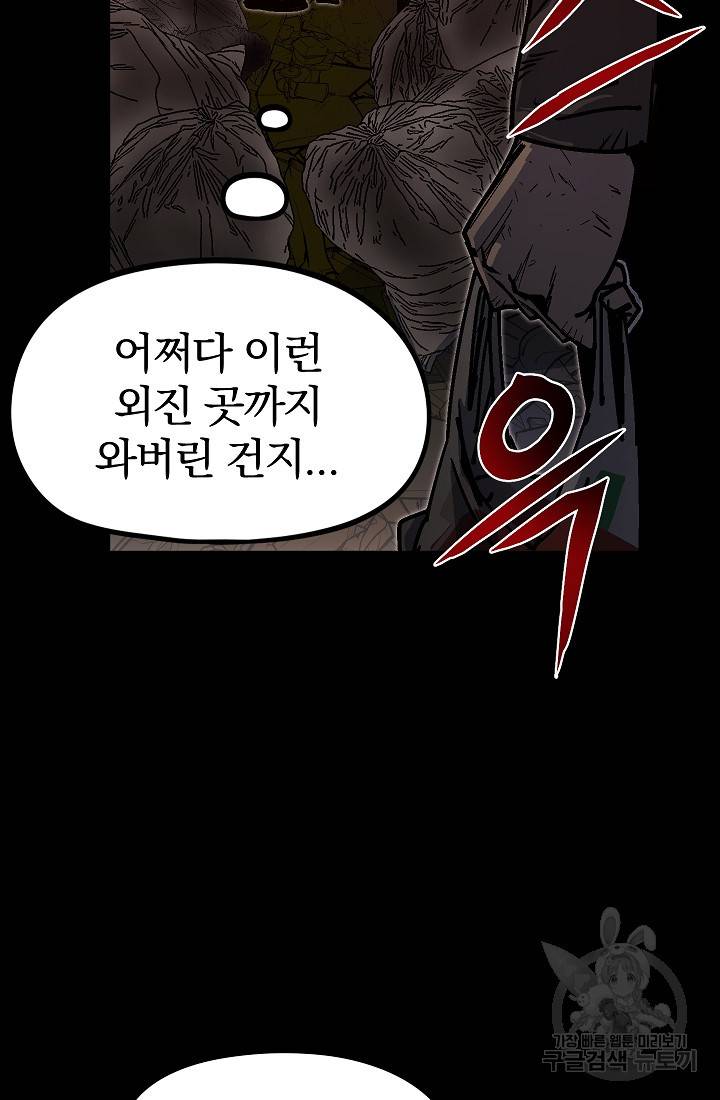 위튜브스쿨 48화 8