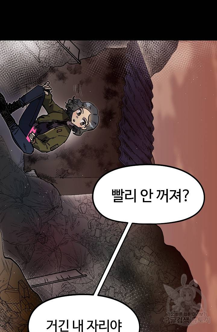 위튜브스쿨 48화 10