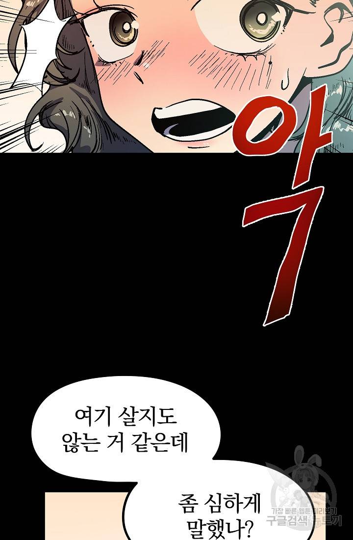 위튜브스쿨 48화 16