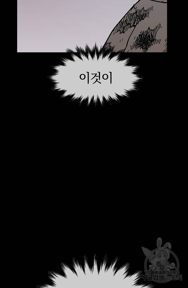 위튜브스쿨 48화 24