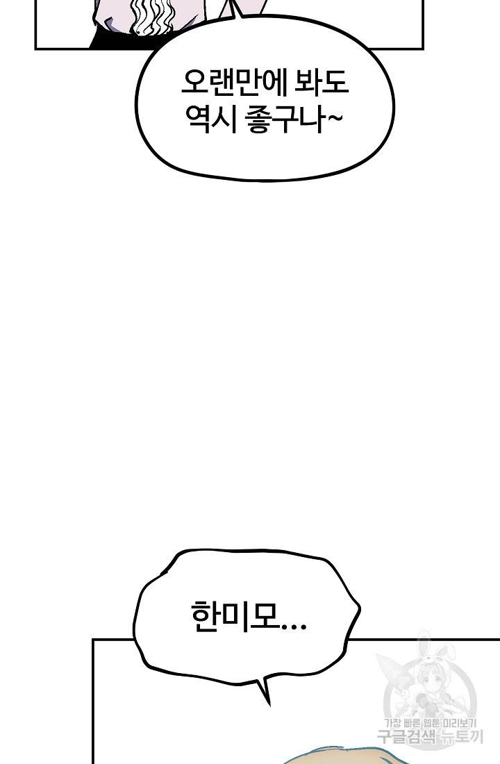 위튜브스쿨 48화 32