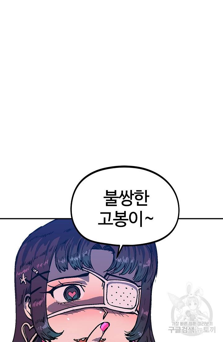 위튜브스쿨 48화 37