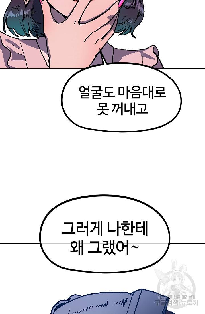 위튜브스쿨 48화 38