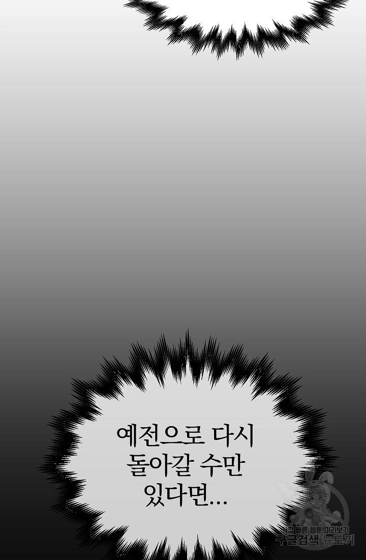 위튜브스쿨 48화 40