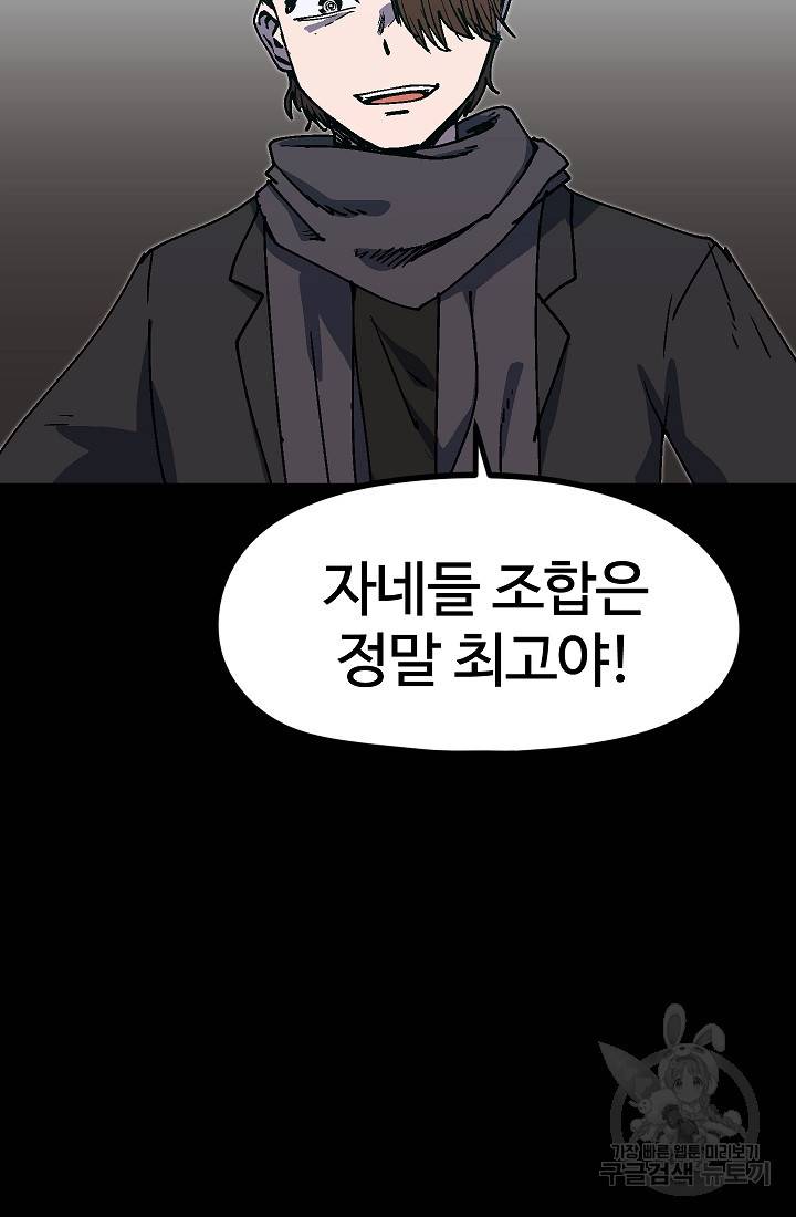 위튜브스쿨 48화 42