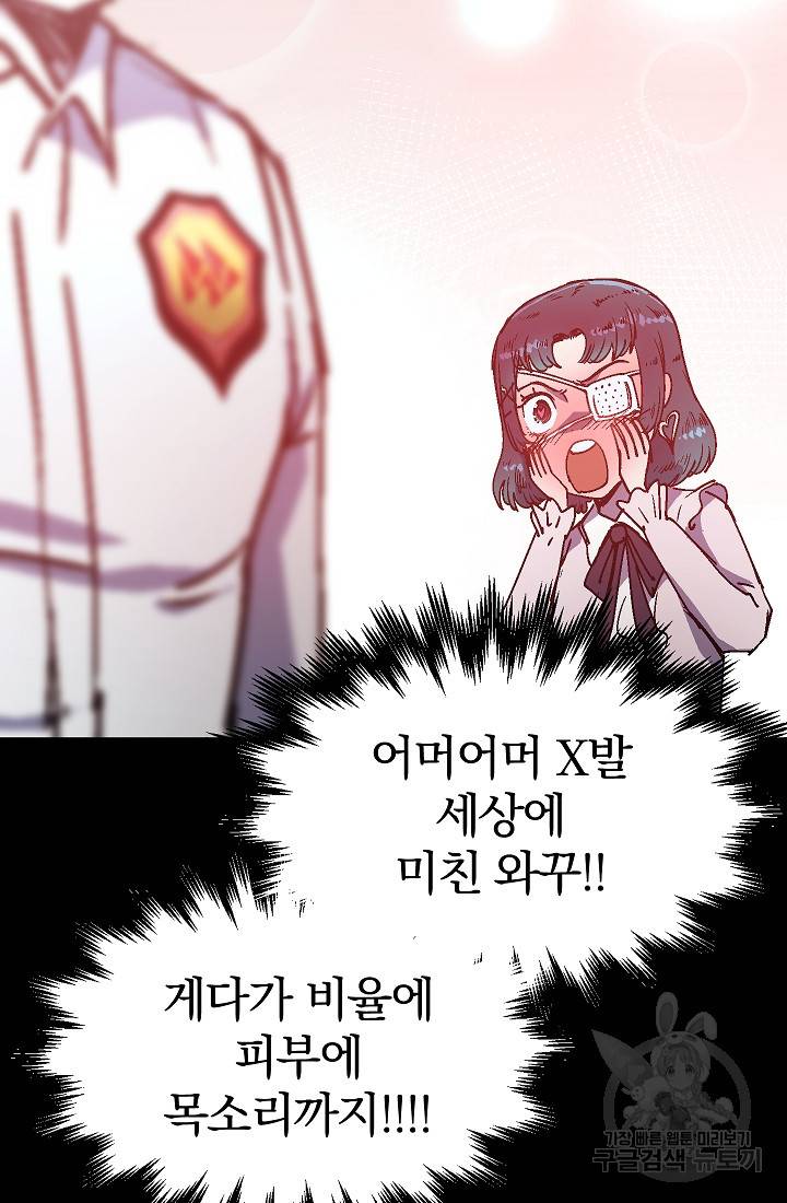 위튜브스쿨 48화 48