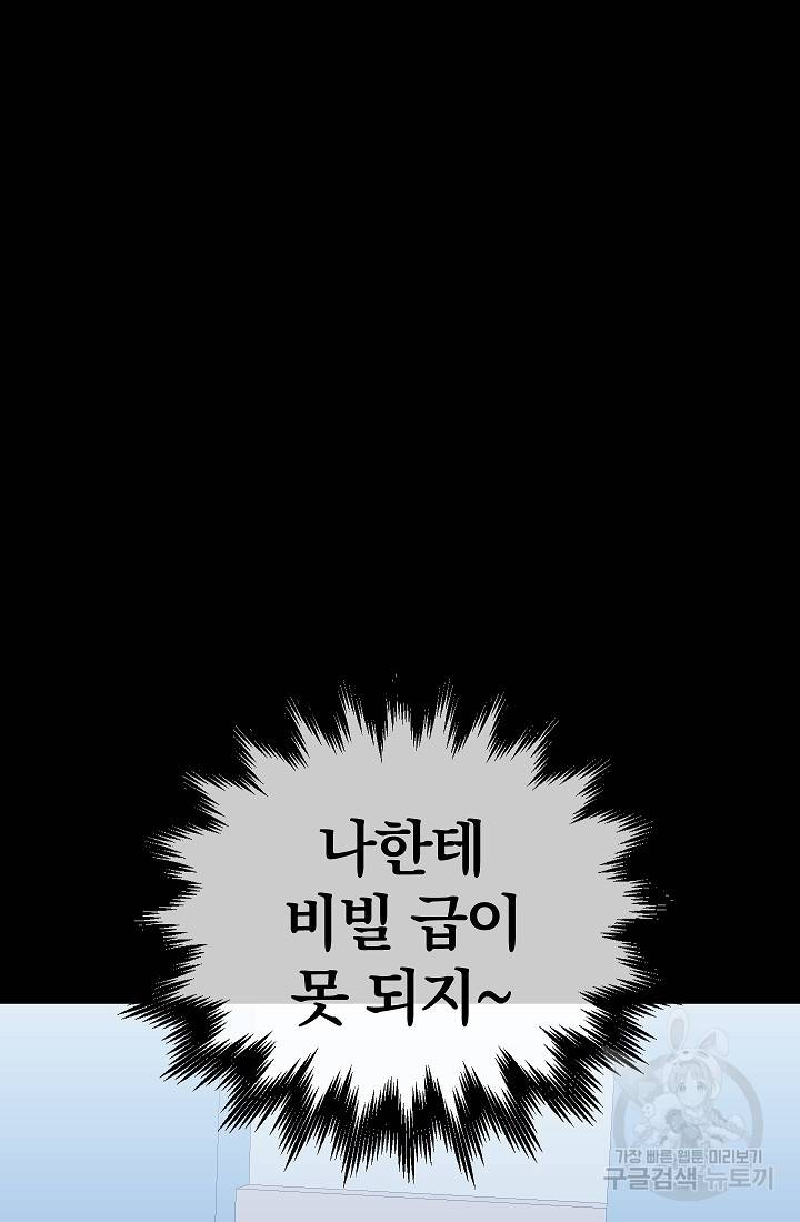 위튜브스쿨 48화 52