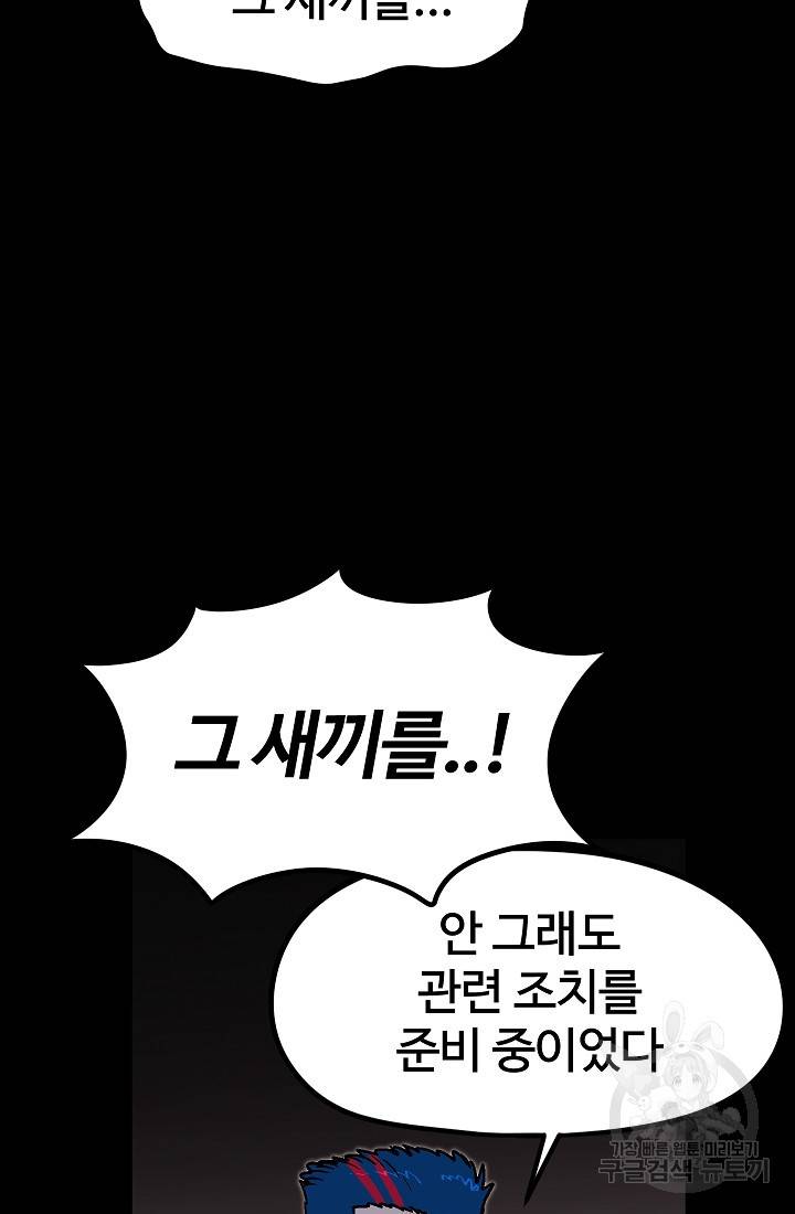 위튜브스쿨 48화 64