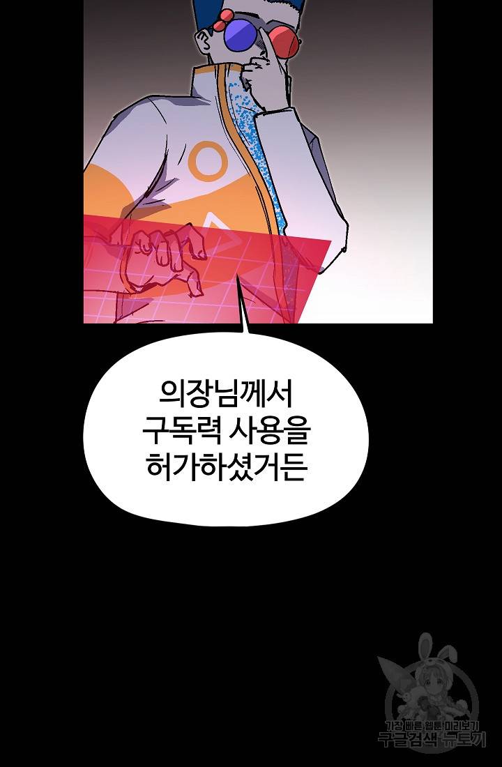 위튜브스쿨 48화 65