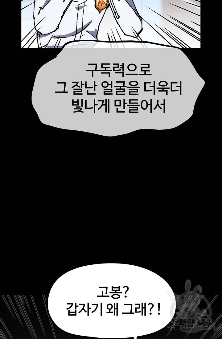 위튜브스쿨 48화 72