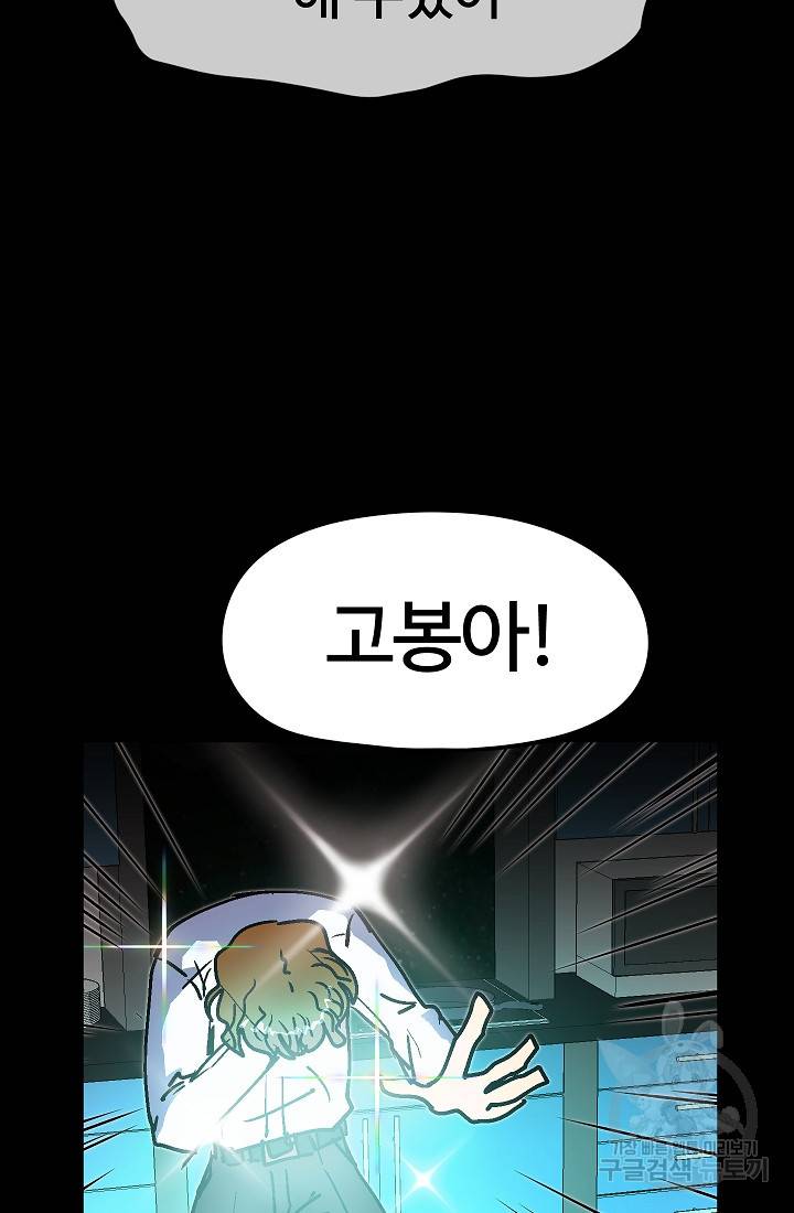 위튜브스쿨 48화 75