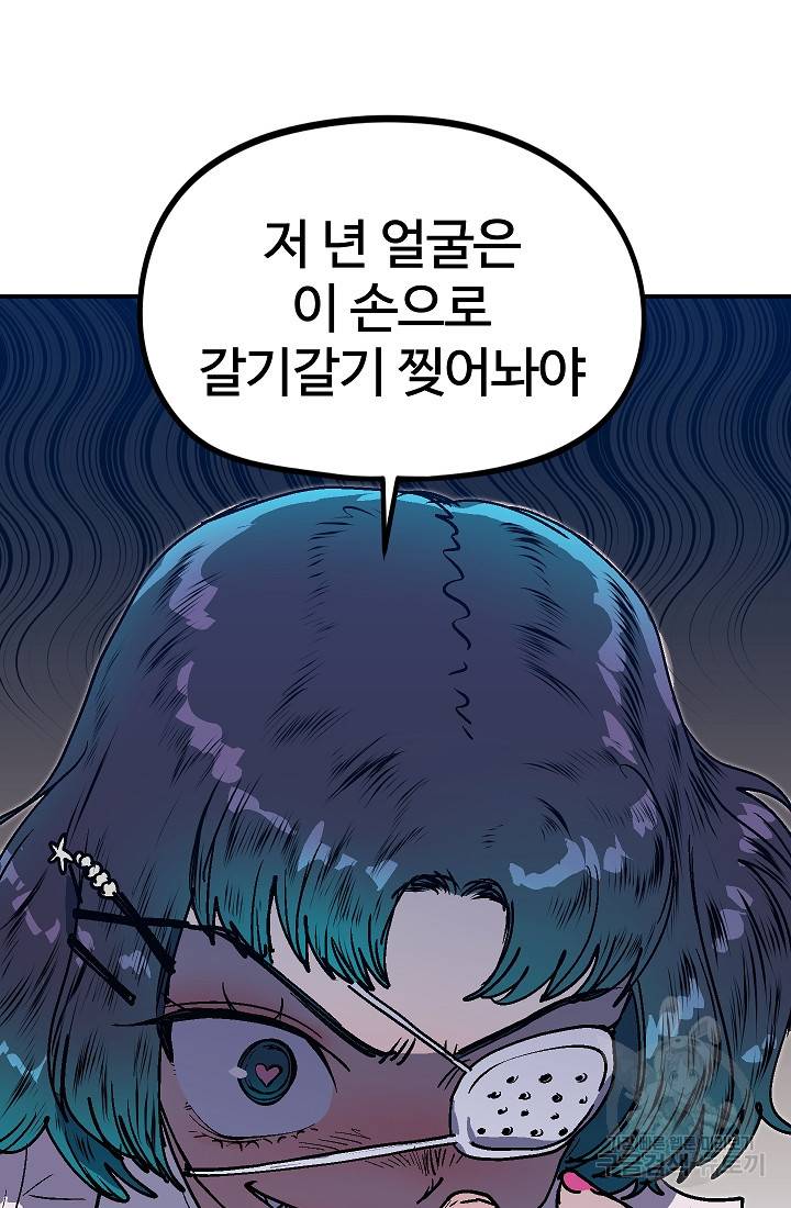 위튜브스쿨 48화 98
