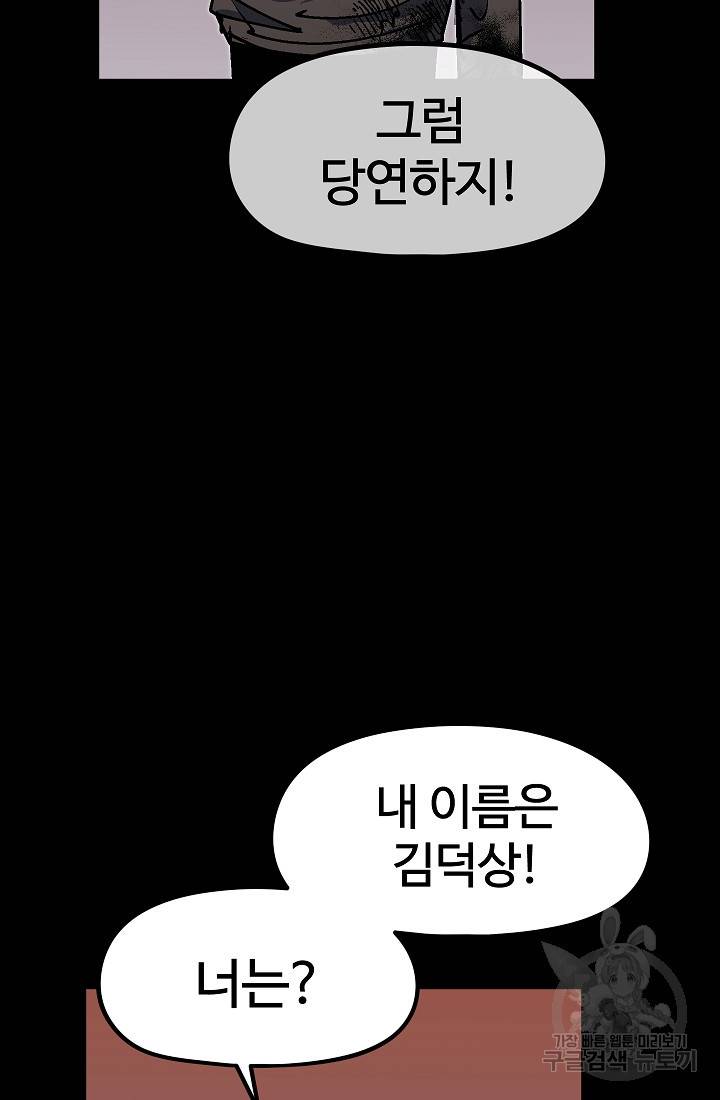 위튜브스쿨 48화 105