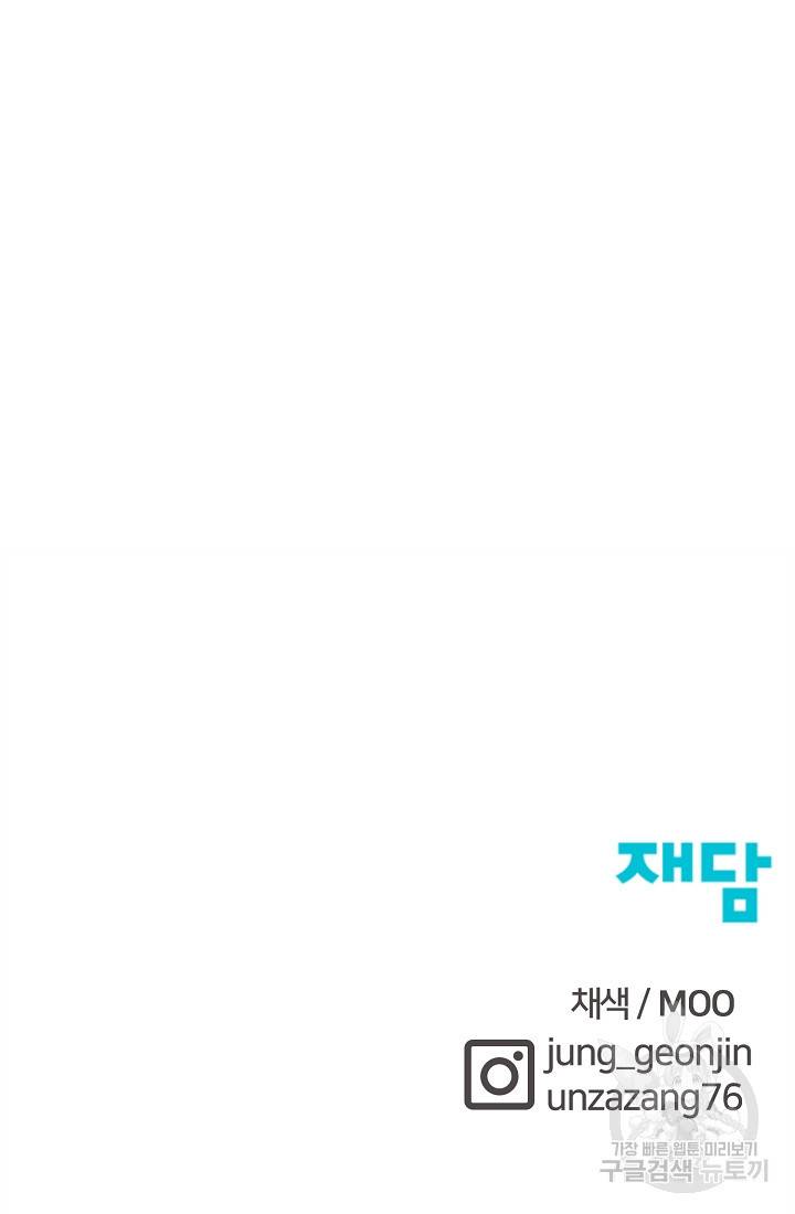 위튜브스쿨 48화 122