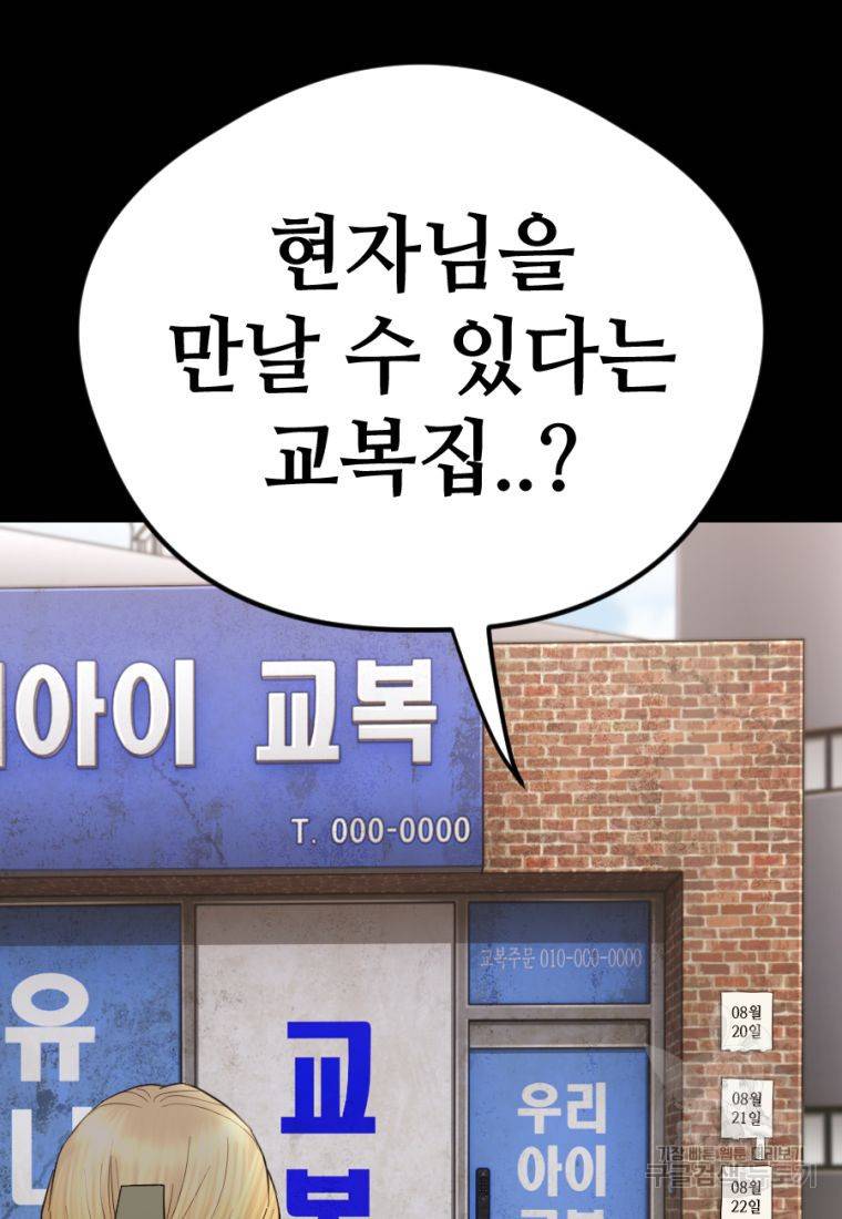 백합 하우스 23화 5