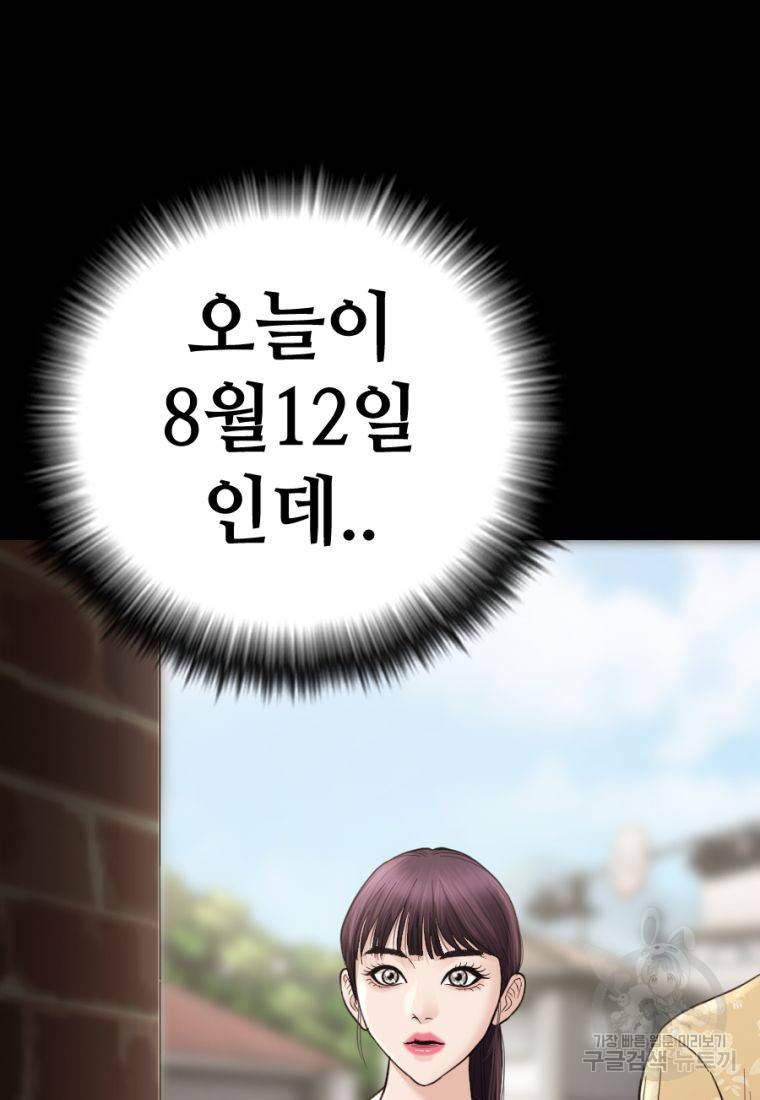 백합 하우스 23화 7