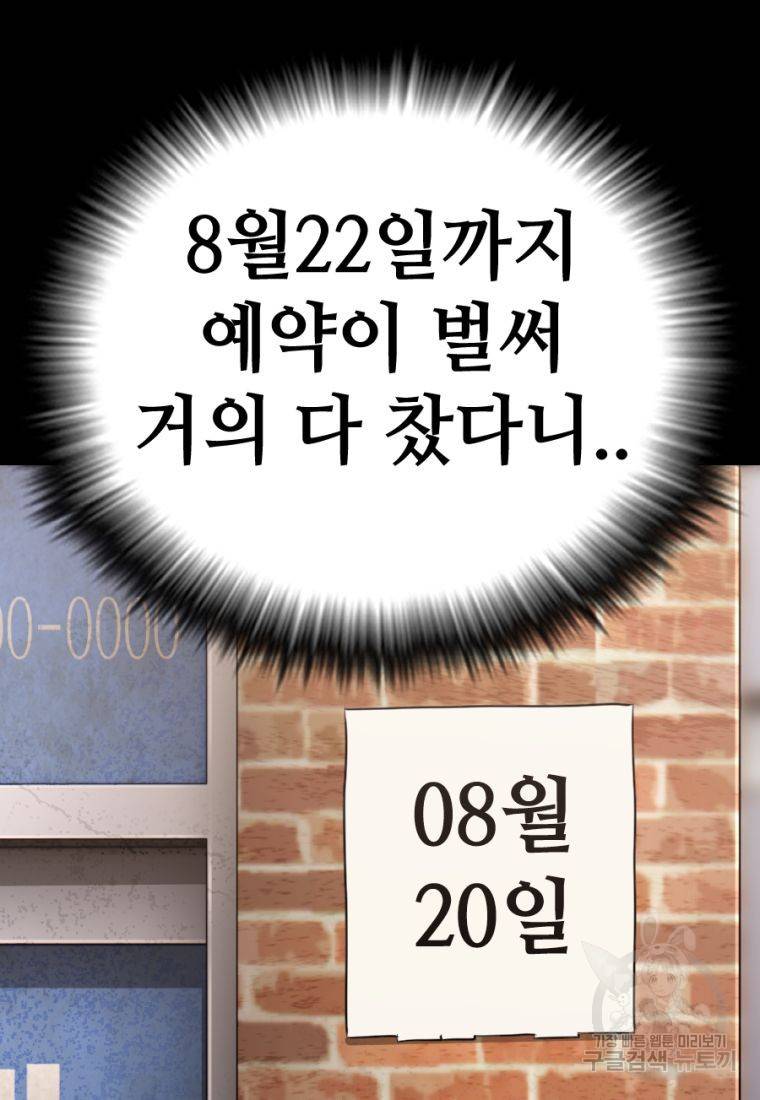 백합 하우스 23화 9