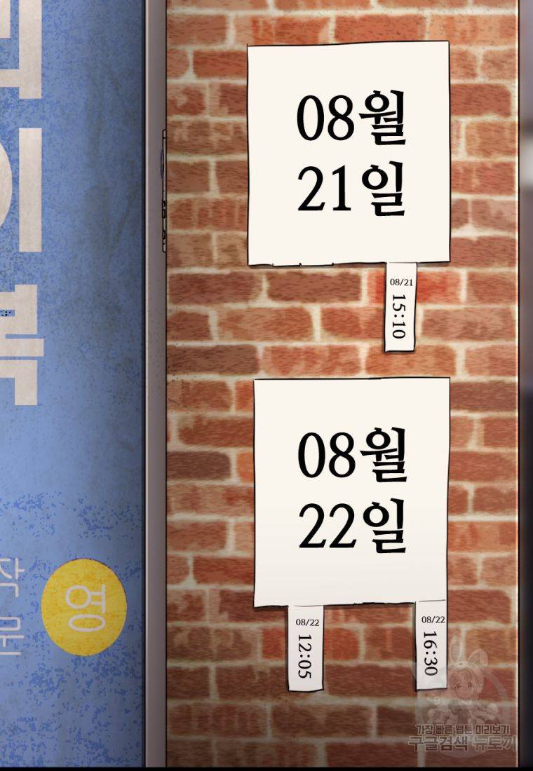 백합 하우스 23화 10