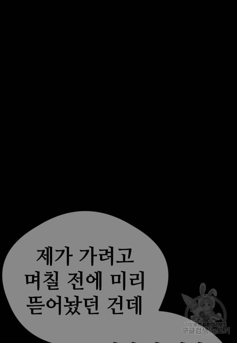 백합 하우스 23화 11