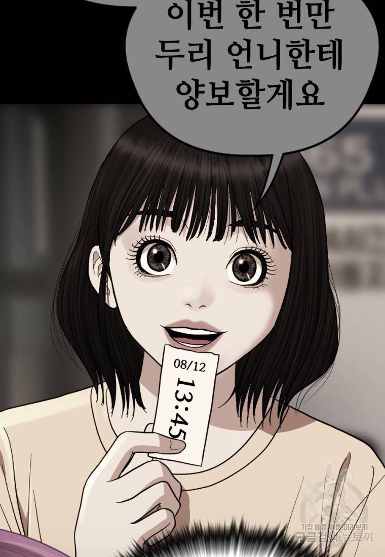 백합 하우스 23화 12