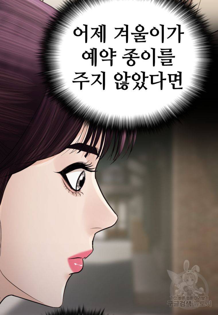 백합 하우스 23화 13