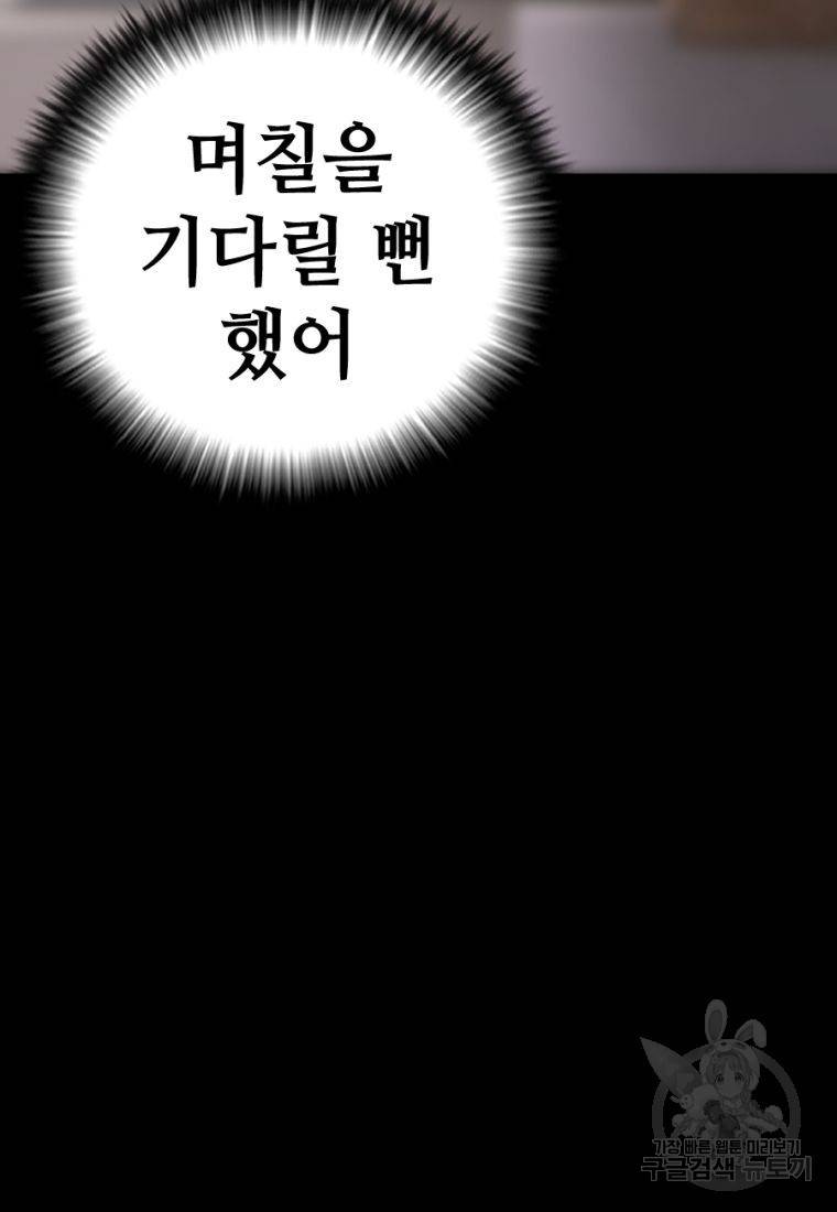 백합 하우스 23화 14