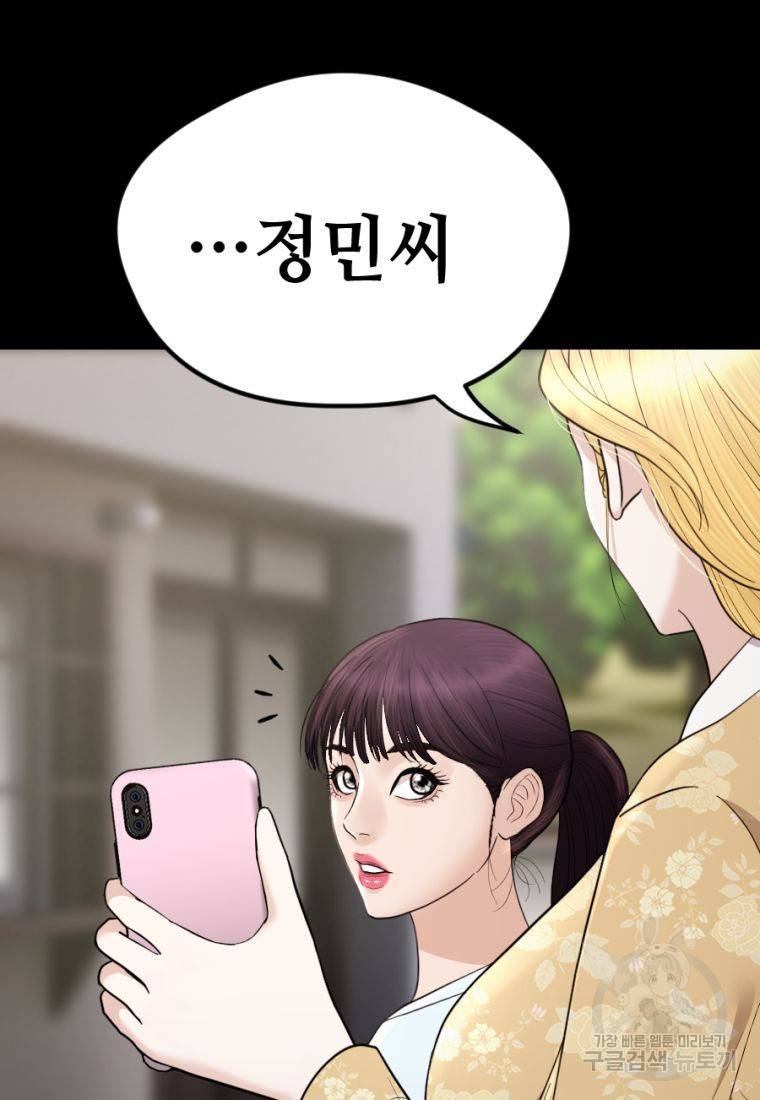 백합 하우스 23화 15
