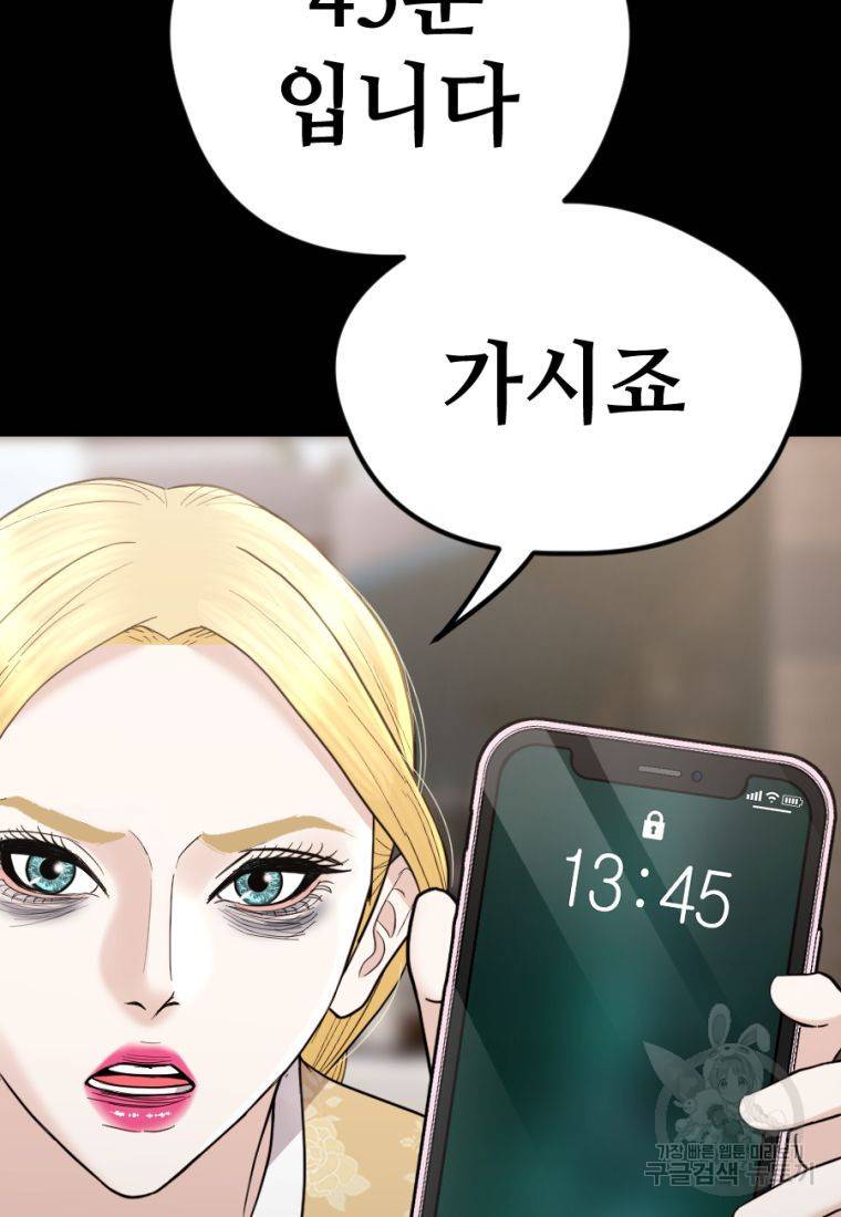 백합 하우스 23화 17