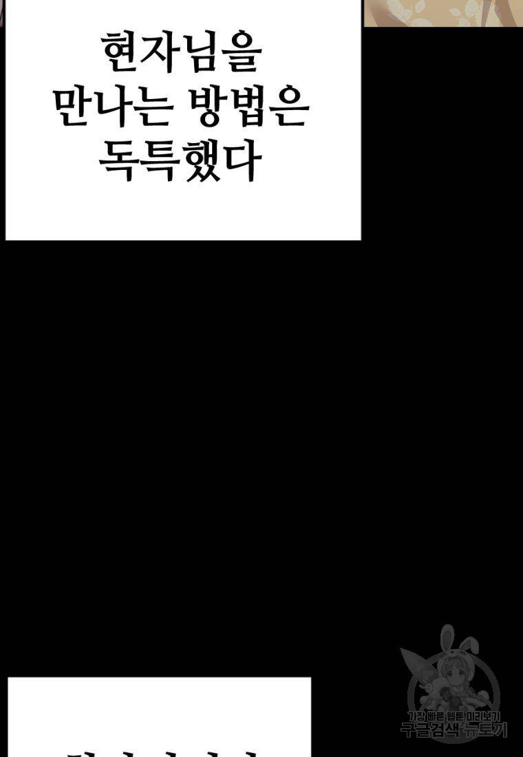 백합 하우스 23화 20