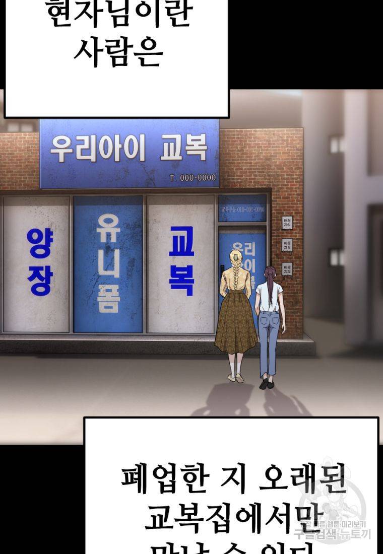 백합 하우스 23화 21