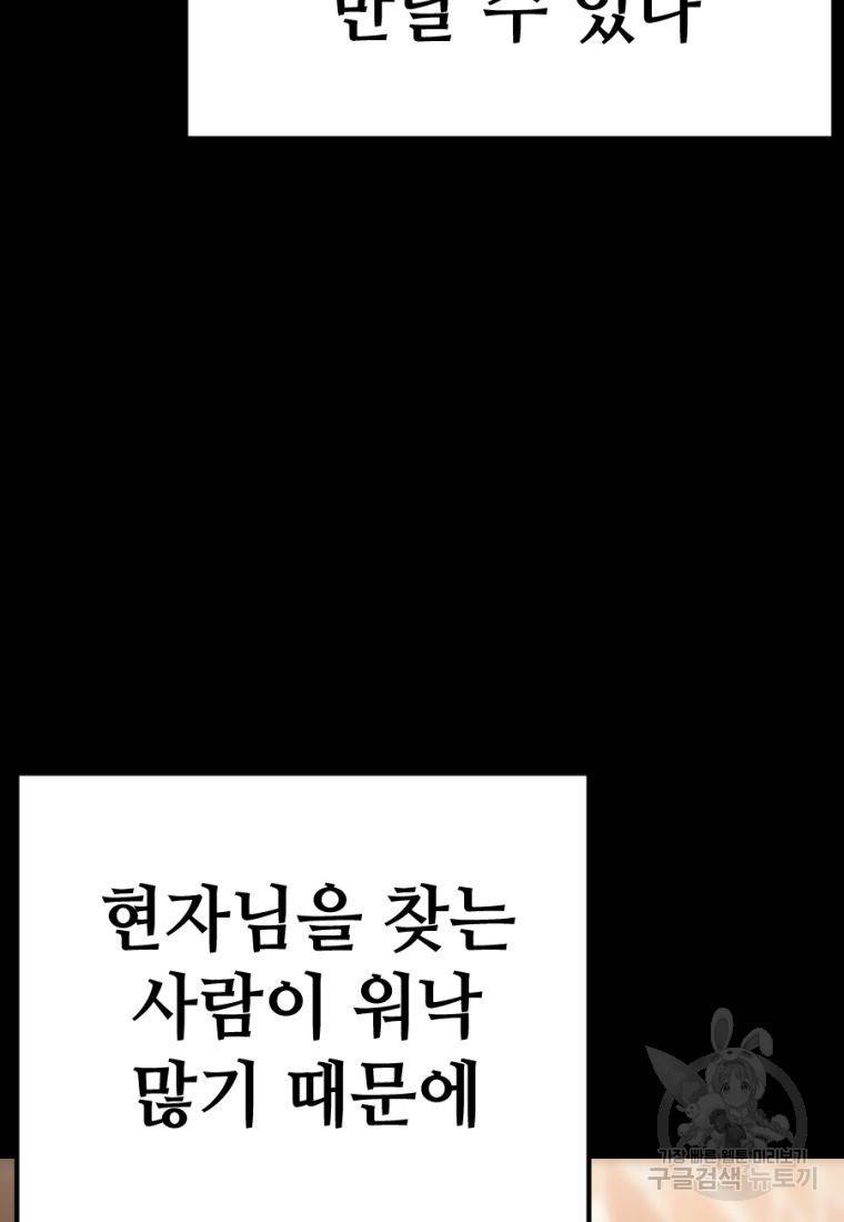 백합 하우스 23화 22