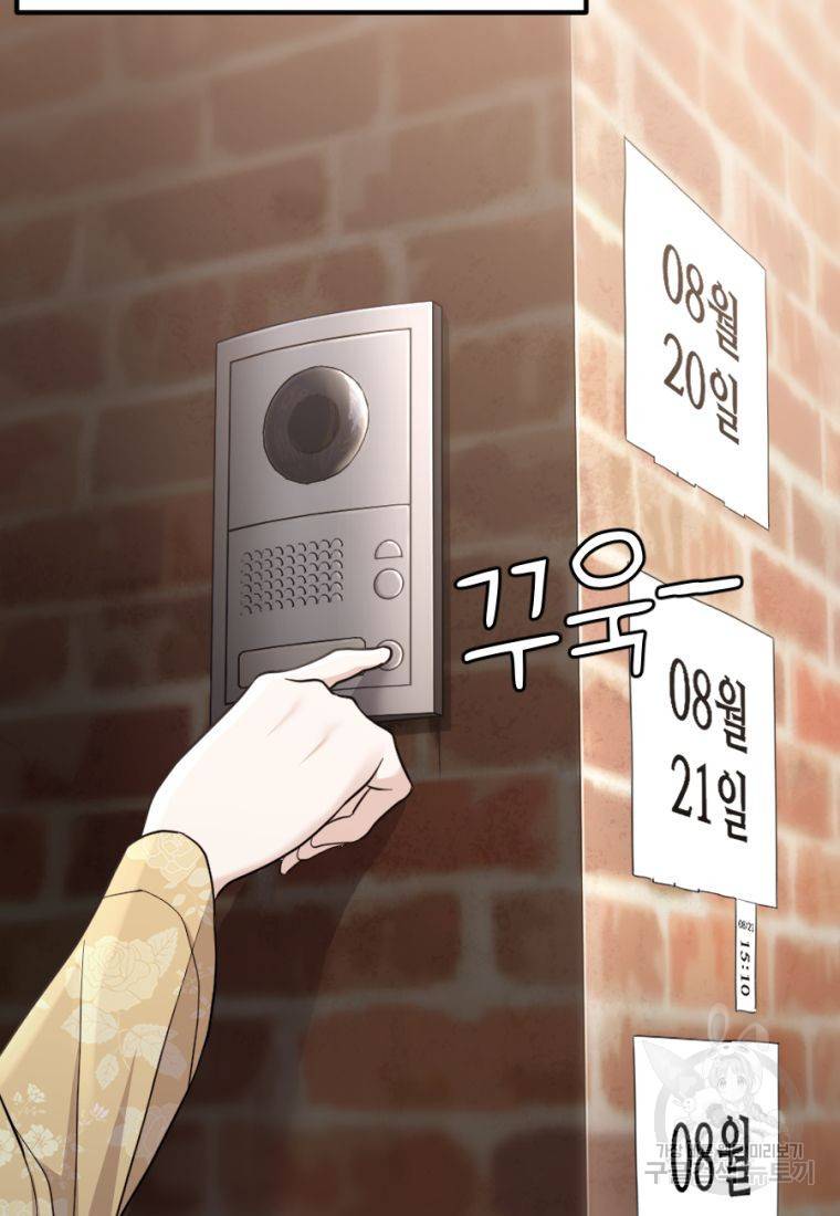 백합 하우스 23화 23