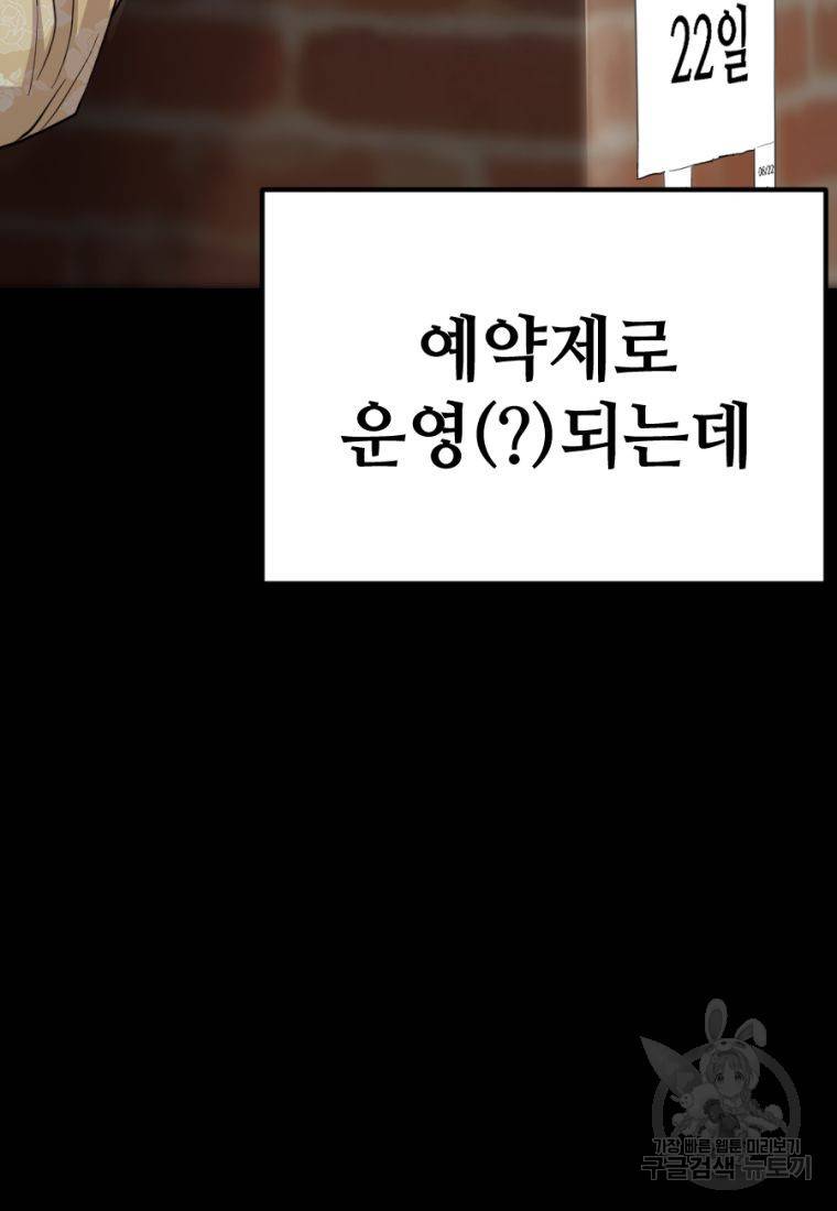 백합 하우스 23화 24