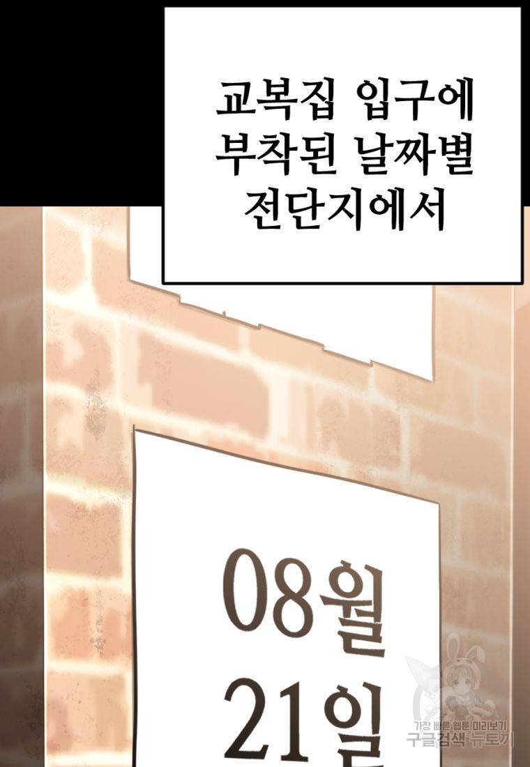 백합 하우스 23화 25