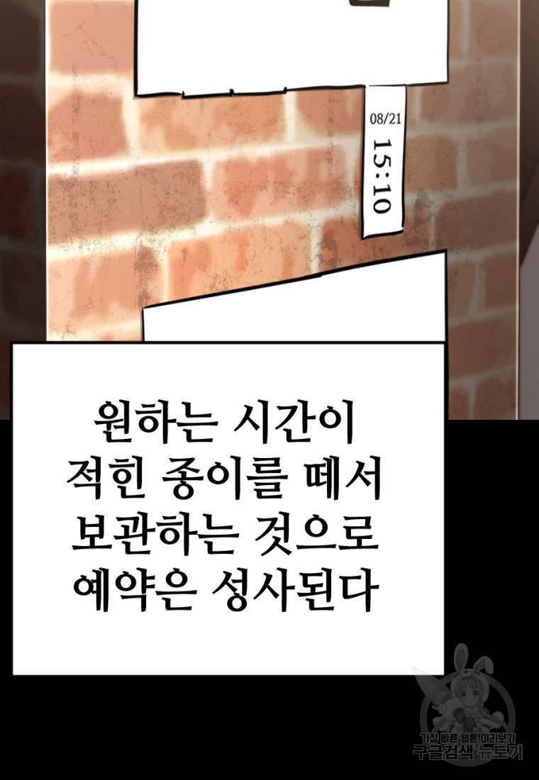 백합 하우스 23화 26