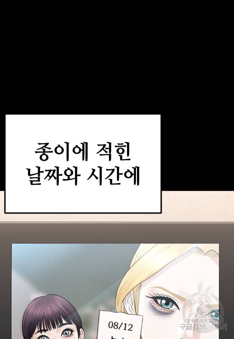 백합 하우스 23화 27