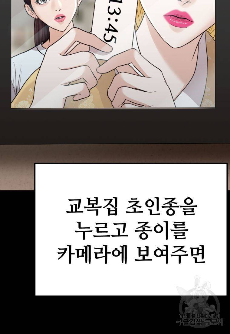 백합 하우스 23화 28